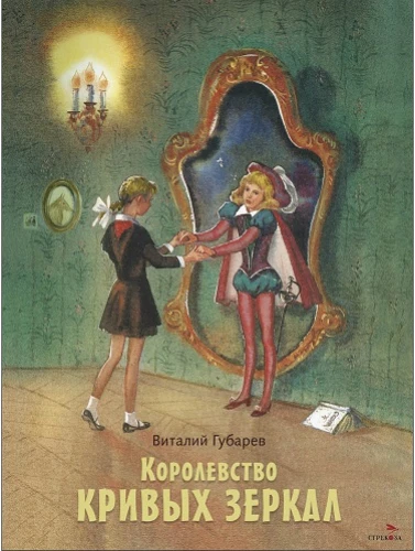 Kryžių karalystė