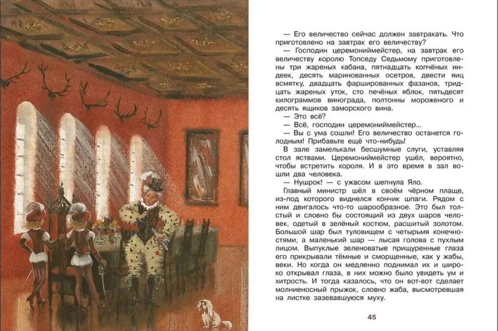 Kopējā spoguļu valstība