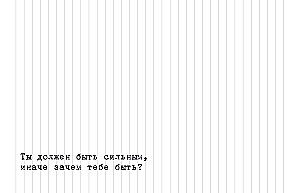 Notatnik Wiktor Czoj i zespół Kino. Mój numer porządkowy - na rękawie