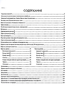 Kurs des einstimmigen Solfeggio 1-7 Klasse