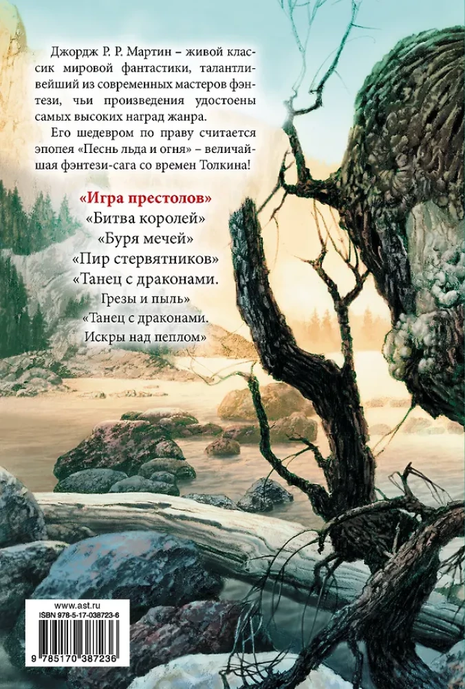 Игра престолов