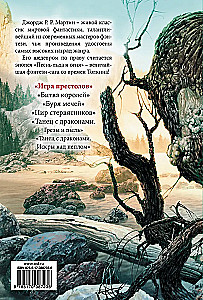 Игра престолов