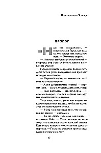 Игра престолов