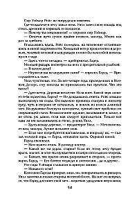 Игра престолов