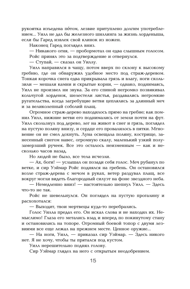 Игра престолов