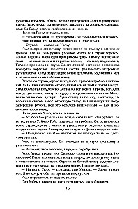Игра престолов