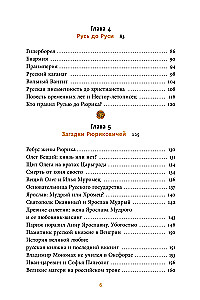 Strasznie interesująca Rosja. Ludowe przesądy, kotki Romanowów i ptak wróżący