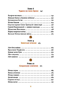 Strasznie interesująca Rosja. Ludowe przesądy, kotki Romanowów i ptak wróżący
