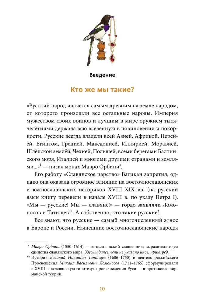 Strasznie interesująca Rosja. Ludowe przesądy, kotki Romanowów i ptak wróżący