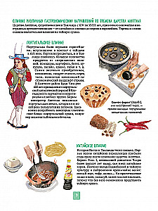 Tajska kuchnia w ilustracjach: przepisy i małe historie o tajskiej kulturze gastronomicznej