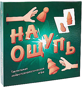 На ощупь. Тактильная нейропсихологическая игра