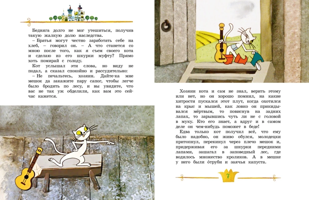 Классика мультфильмов. Сборный комплект из 6-ти книг