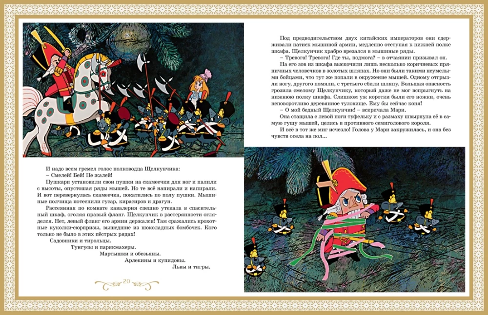 Классика мультфильмов. Сборный комплект из 6-ти книг