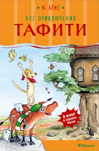 Visi Tafiti nuotykiai