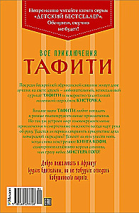 Visi Tafiti nuotykiai