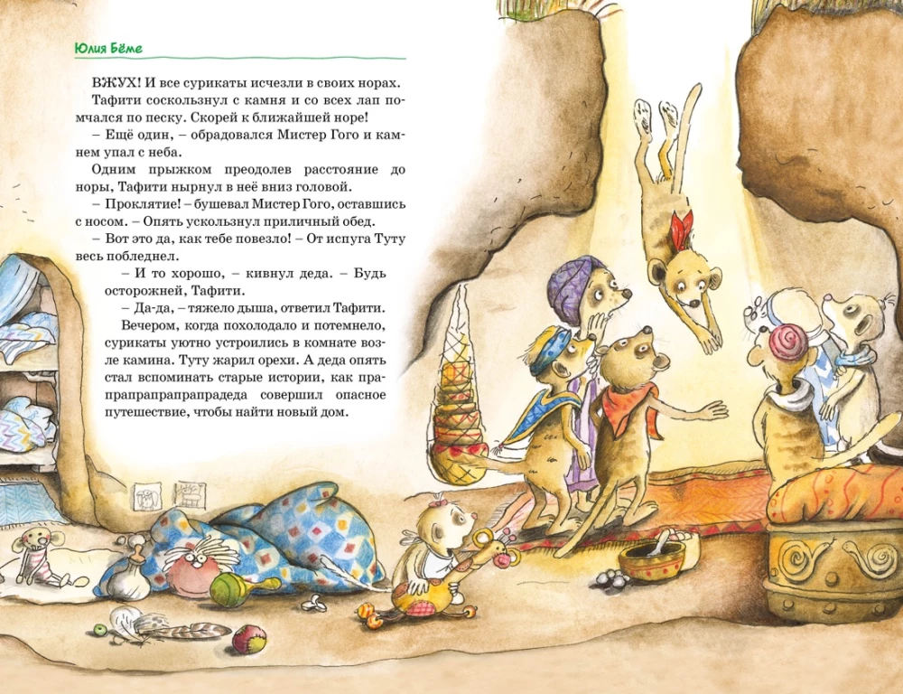 Visi Tafiti nuotykiai