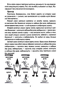 Ритмичная нейропсихологическая игра - Два притопа, три прихлопа