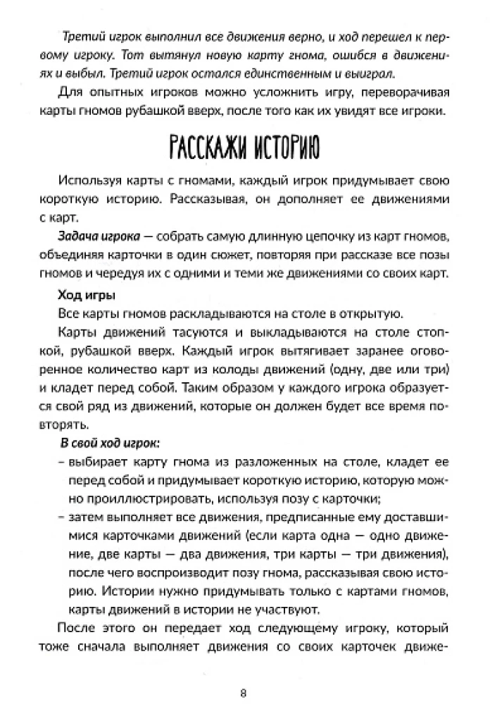 Ритмичная нейропсихологическая игра - Два притопа, три прихлопа