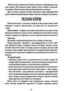 Ритмичная нейропсихологическая игра - Два притопа, три прихлопа