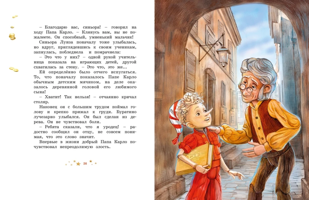 Burattino. Official Novelization for Children