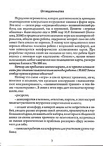 Galerii. Mänguplatvorm individuaalseks ja grupitööks psühholoogias, kasutades metaforilisi kaarte