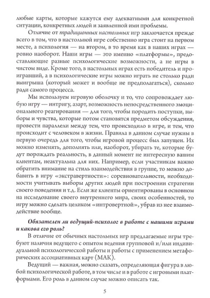 Galerii. Mänguplatvorm individuaalseks ja grupitööks psühholoogias, kasutades metaforilisi kaarte