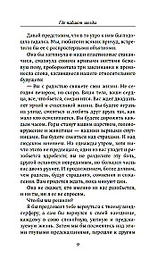 Where the Stars Fall
