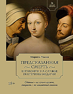 The Secret Service of the Medici (set of 2 books with a shopper)