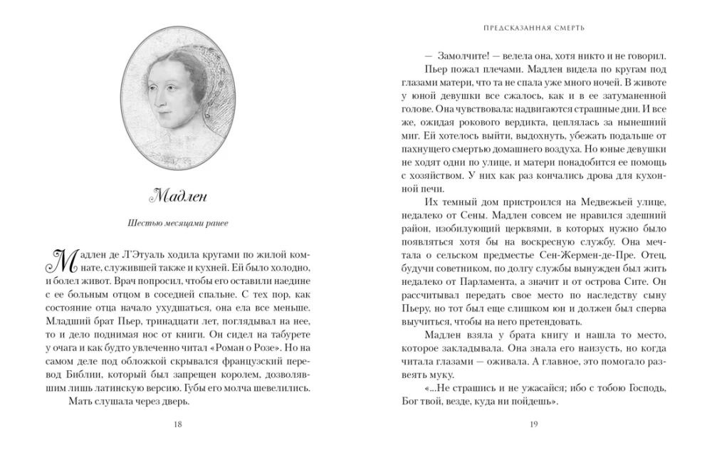 The Secret Service of the Medici (set of 2 books with a shopper)