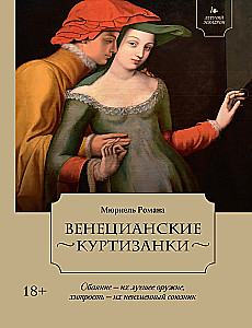 The Secret Service of the Medici (set of 2 books with a shopper)