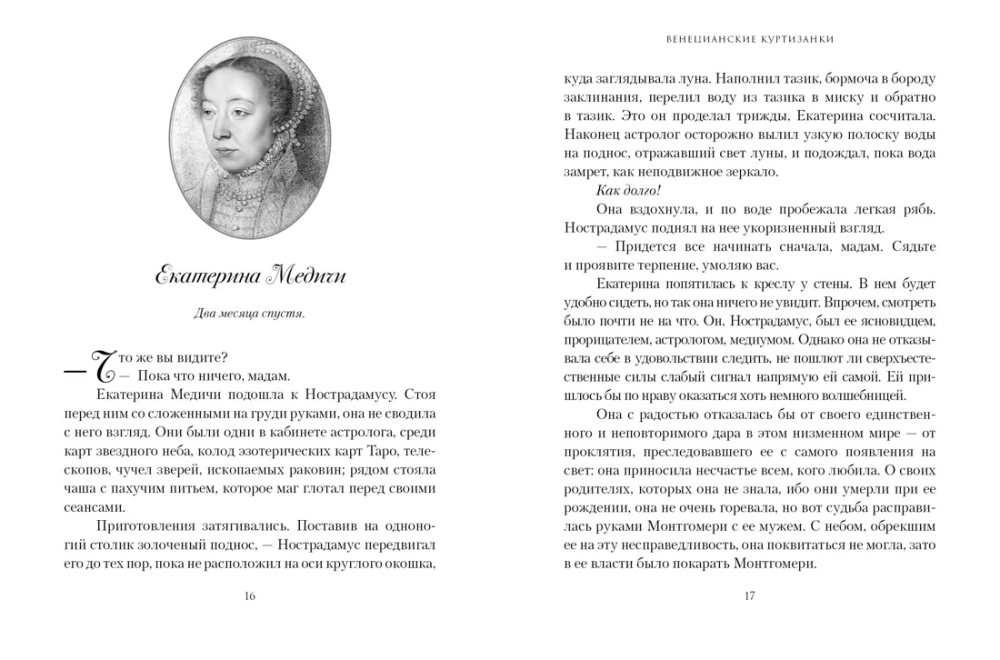 The Secret Service of the Medici (set of 2 books with a shopper)