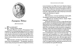 The Secret Service of the Medici (set of 2 books with a shopper)