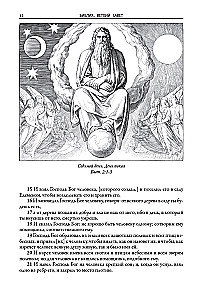 Библия. Ветхий завет книга 1 и 2. Новый завет