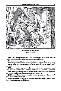 Библия. Ветхий завет книга 1 и 2. Новый завет