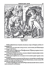 Библия. Ветхий завет книга 1 и 2. Новый завет