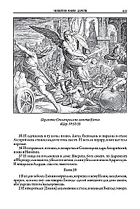 Библия. Ветхий завет книга 1 и 2. Новый завет