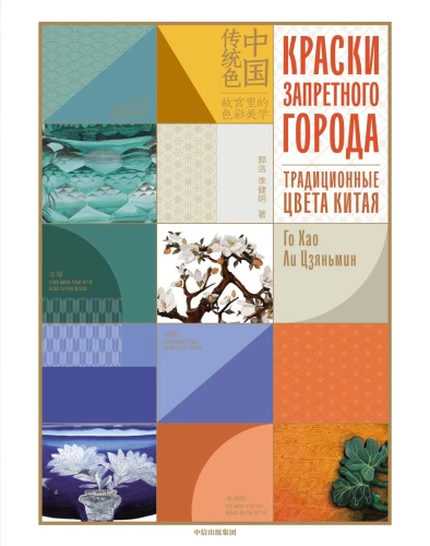 Mõistatuslik Hiina (2-raamatute komplekt koos šopperiga)