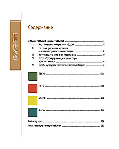Mõistatuslik Hiina (2-raamatute komplekt koos šopperiga)