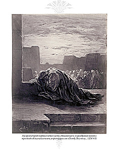 Библия. Ветхий завет книга 1 и 2. Новый завет