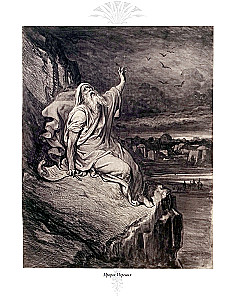 Библия. Ветхий завет книга 1 и 2. Новый завет