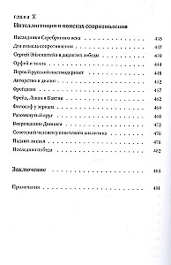 Eroto neįmanomo. Psichoanalizės istorija Rusijoje