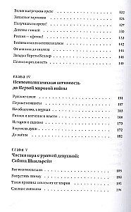 Eroto neįmanomo. Psichoanalizės istorija Rusijoje