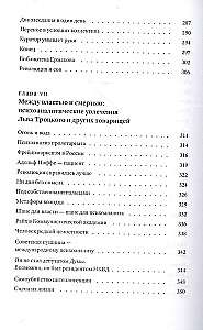 Eroto neįmanomo. Psichoanalizės istorija Rusijoje