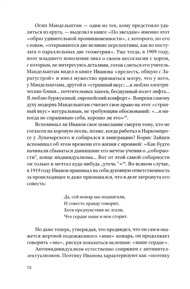 Eroto neįmanomo. Psichoanalizės istorija Rusijoje