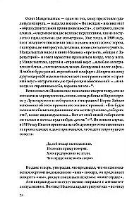 Eroto neįmanomo. Psichoanalizės istorija Rusijoje