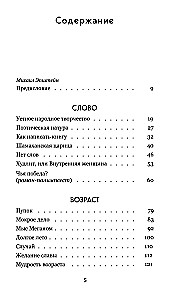 Kūno atmintis. Pasakojimai apie meilę