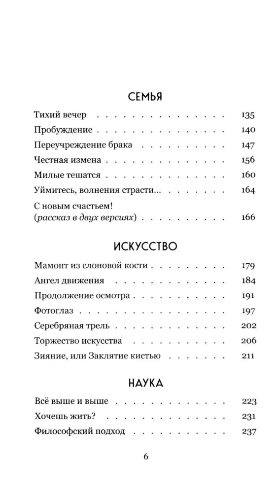 Kūno atmintis. Pasakojimai apie meilę