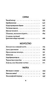Kūno atmintis. Pasakojimai apie meilę