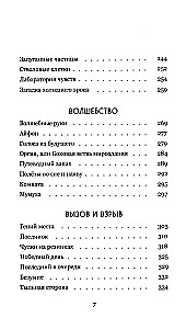 Kūno atmintis. Pasakojimai apie meilę