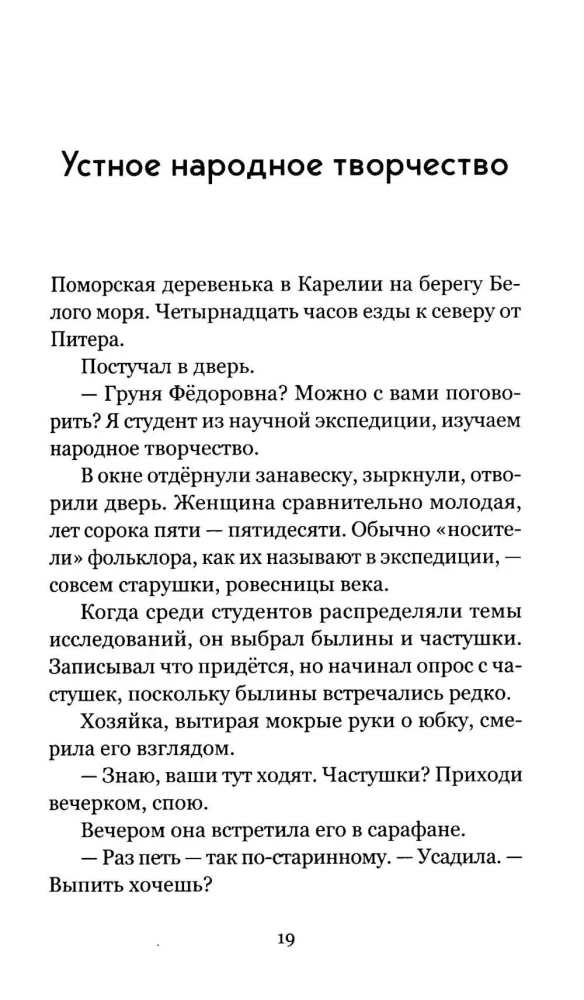 Kūno atmintis. Pasakojimai apie meilę